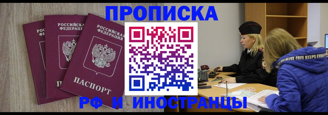 регистрация в Биробиджане