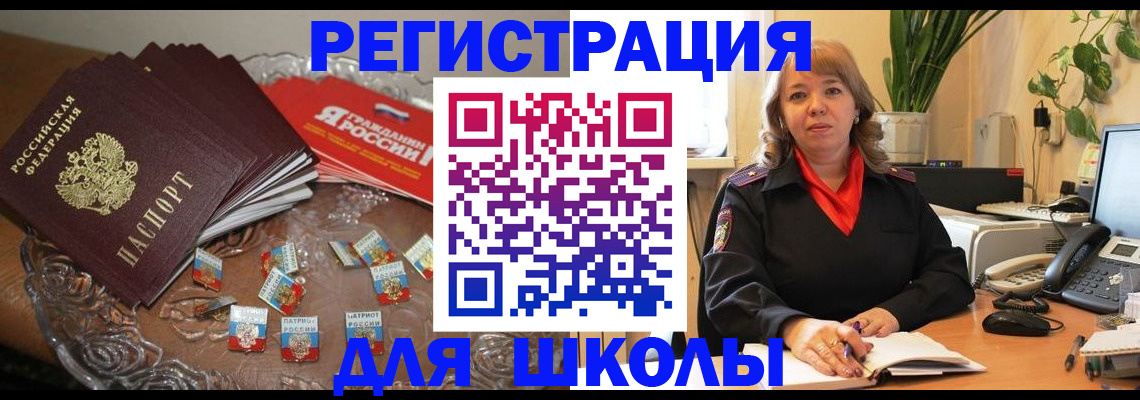 временная регистрация госуслуги в Биробиджане