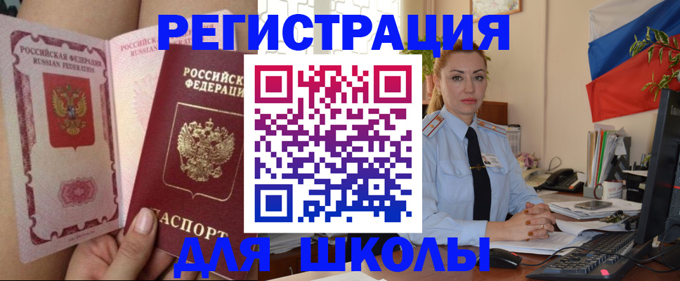 прописка для кредита в Биробиджане